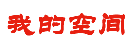 嘉善縣惠民街道文波小吃店